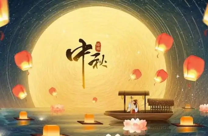 【中秋佳节，月圆人团圆 —— 深圳杏悦网络祝您中秋节快乐】