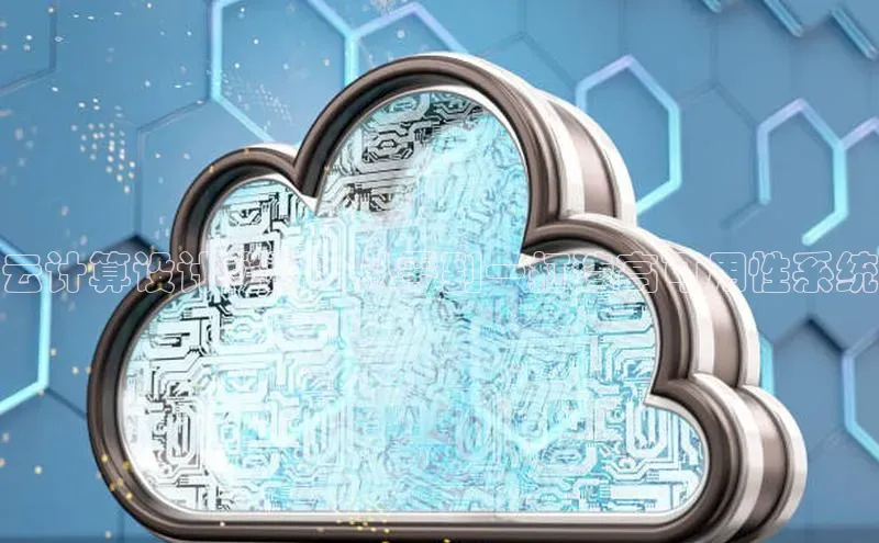 杏悦vip登录入口百度翻译App云计算设计秘籍：从零到一打造高可用性系统