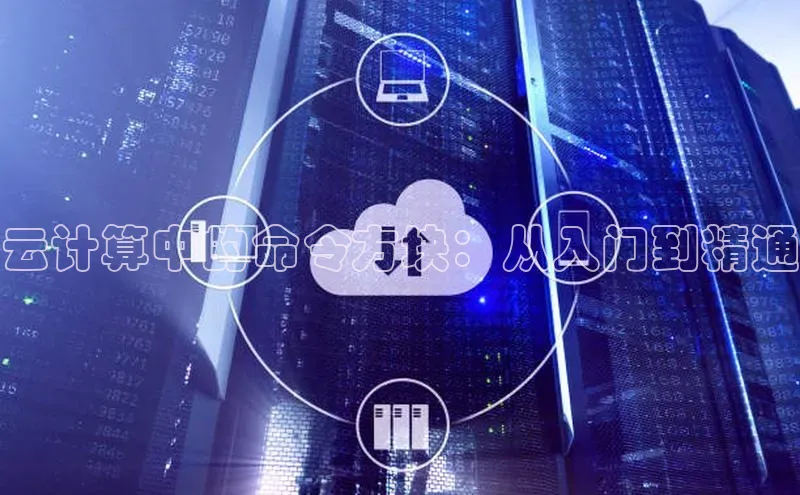 杏悦app下载官网最新版本更新内容江铃新能源云计算中的命令方块：从入门到精通