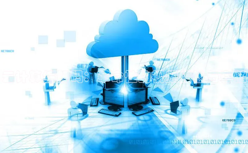 杏悦1平台登录入口ARGA公司云计算编解码：革命性的视频传输与存储