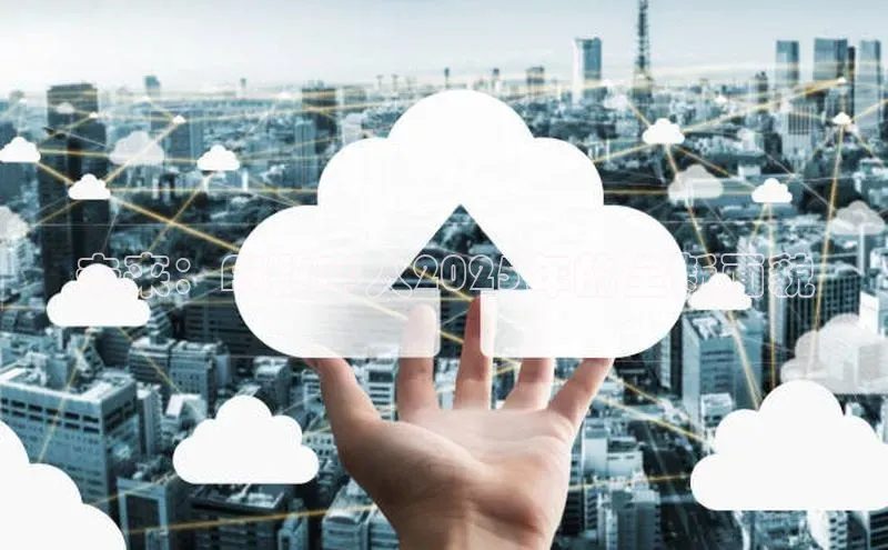 未来：AI数字人2025年的全新面貌